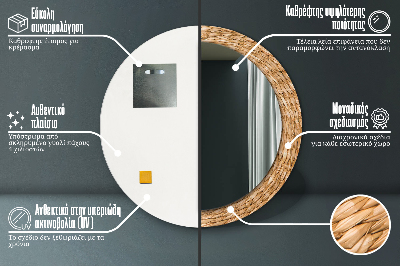 Specchio rotondo stampato Texture reed