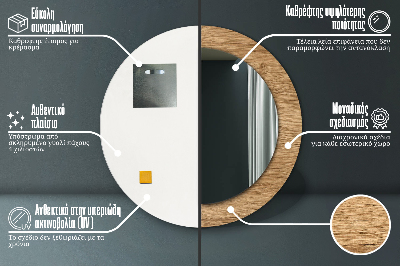 Specchio rotondo stampato Consistenza del legno