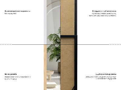 Specchio da terra con cornice color rovere 36x156 cm