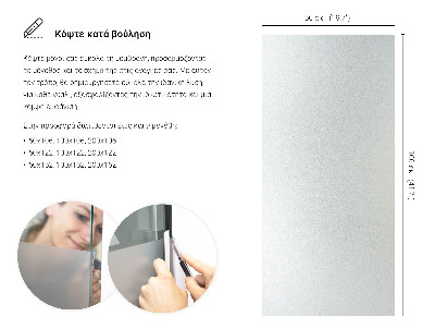 Pellicola privacy traslucida