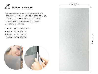 Pellicola privacy traslucida