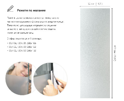 Pellicola privacy traslucida