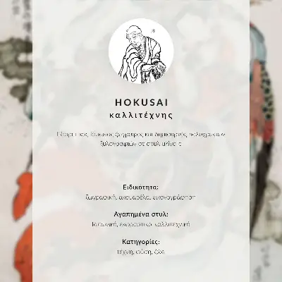 Foto su tela di Benten (Dea dell'Amore) (XVIII-XIX secolo), illustrazione di una donna giapponese realizzata da Katsushika Hokusai