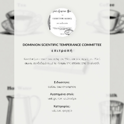 Stampa su tela Stimolanti sicuri secondo il Comitato scientifico per l'assorbimento di Dominion