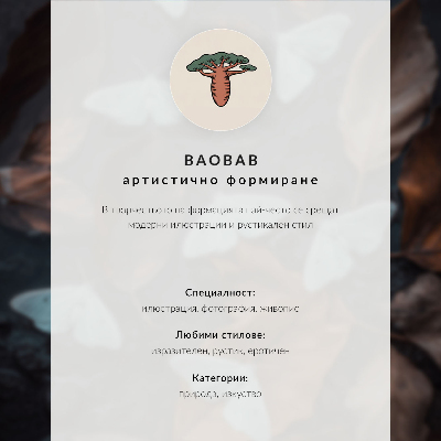 Poster Una scena forestale dinamica e ricca di dettagli.