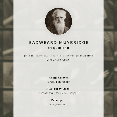 Poster Locomozione animale, Tavola 535 (1887) di Eadweard Muybridge